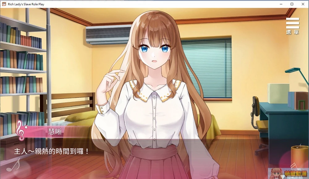 千金的奴隶家家酒汉化版