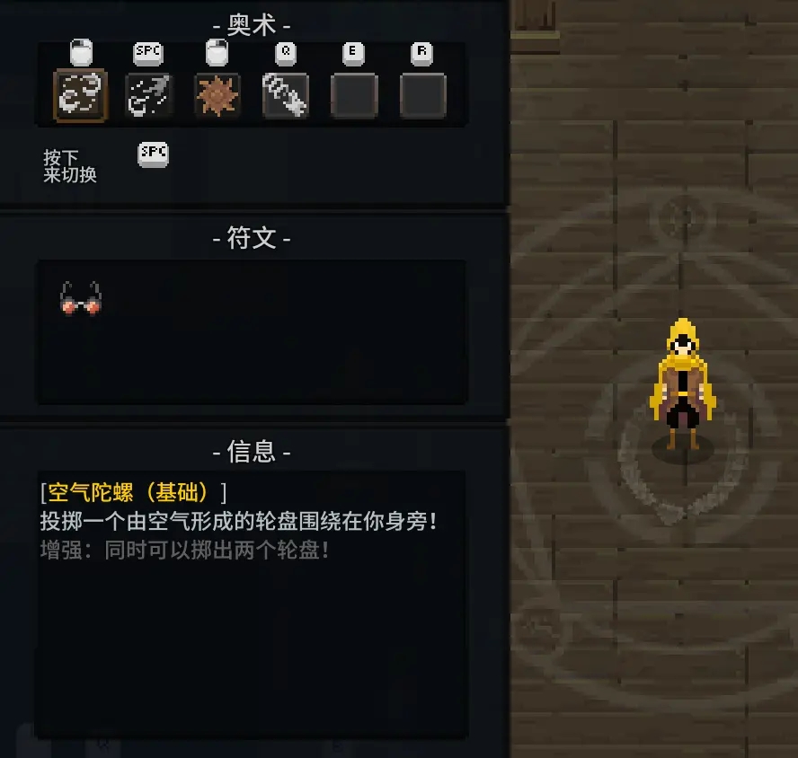 传说法师手机版