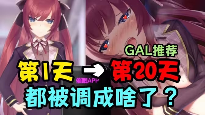 催眠系列游戏汉化版