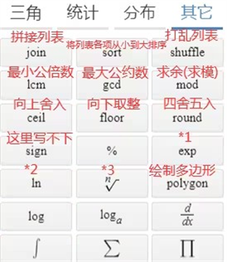 Desmos官方中文版