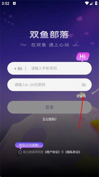 双鱼部落app