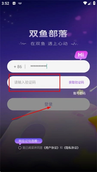 双鱼部落app
