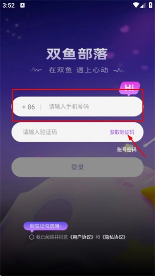 双鱼部落app