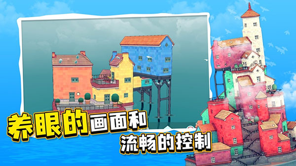 水乡小镇游戏截图2