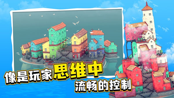 水乡小镇游戏截图3