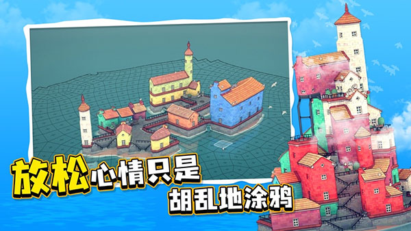 水乡小镇游戏截图4