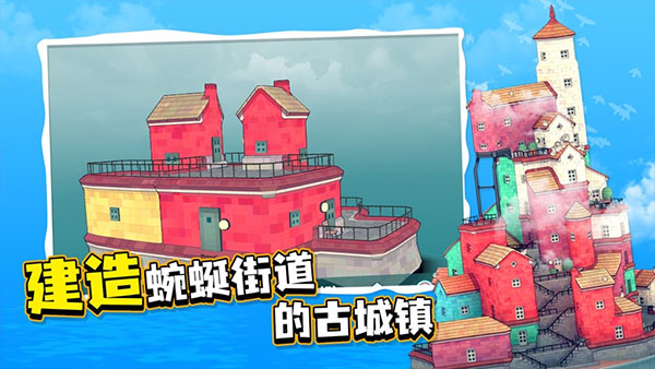 水乡小镇游戏截图5