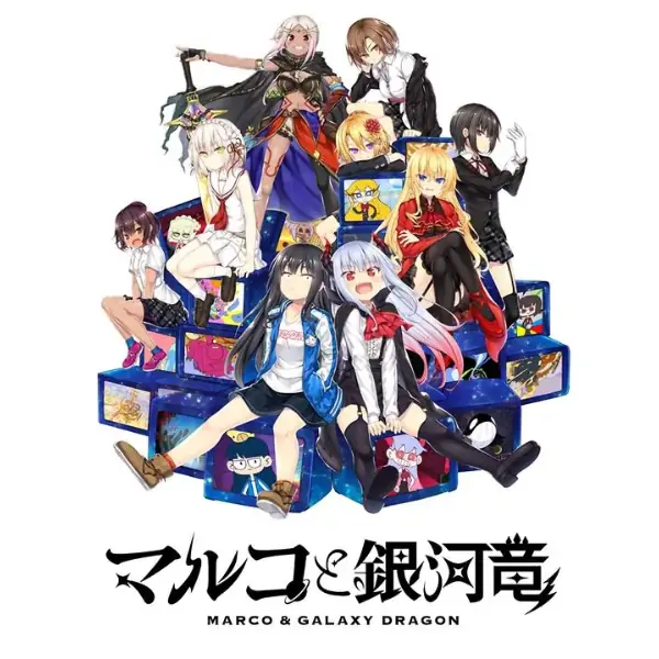 丸子与银河龙安卓直装版