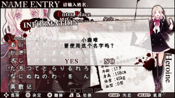 魔鬼恋人游戏中文版