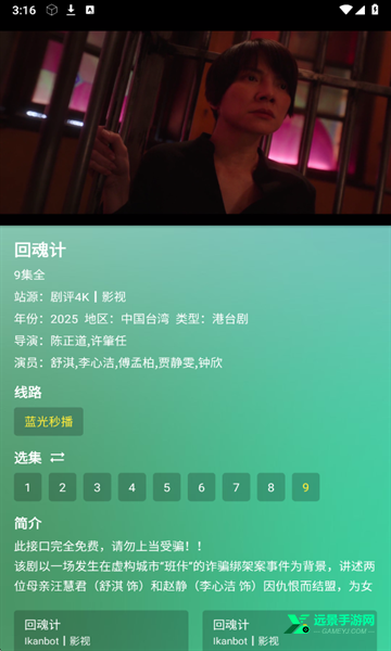 GD影视手机版