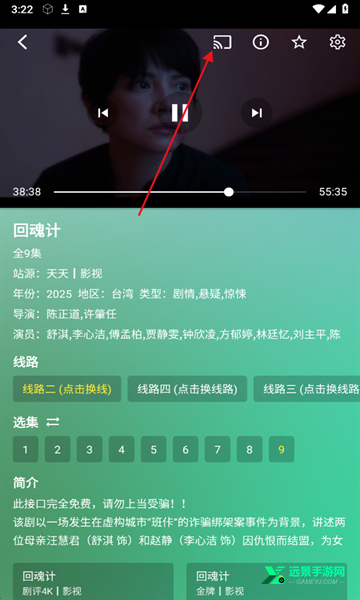 GD影视手机版