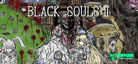 blacksouls2冷狐汉化版