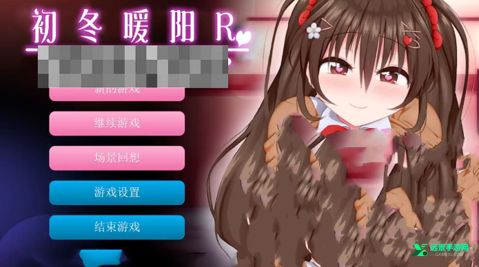 初冬暖阳r安卓汉化版