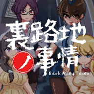 巷子里的秘密1.20汉化版