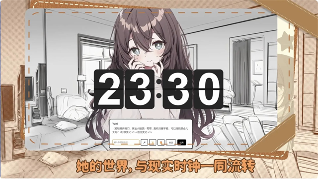 妹居物语手游截图1