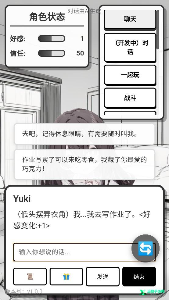 妹居物语手游
