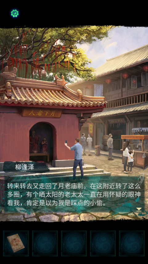 纸嫁衣7卿不负手游正版