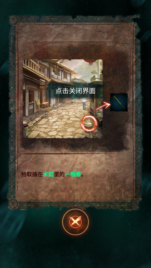 纸嫁衣7卿不负手游正版