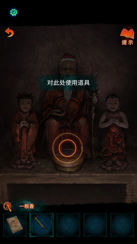 纸嫁衣7卿不负手游正版