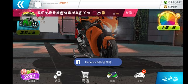 机车之旅中文版