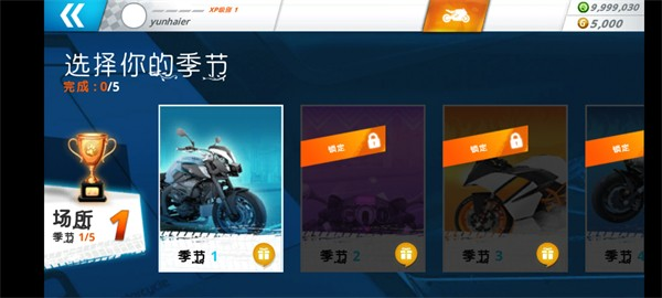 机车之旅中文版