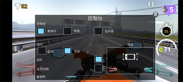 机车之旅中文版
