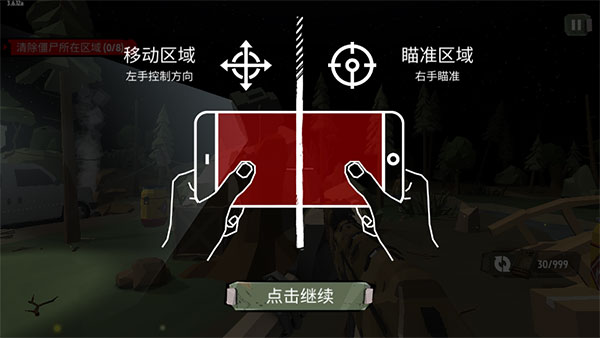 步行僵尸2正版