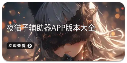 夜猫子超自然行动组