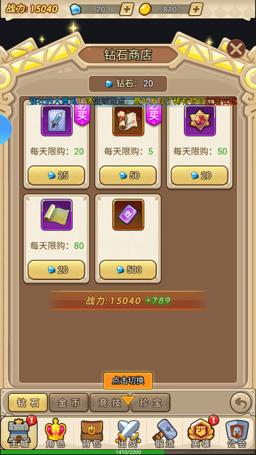 联盟战歌手游