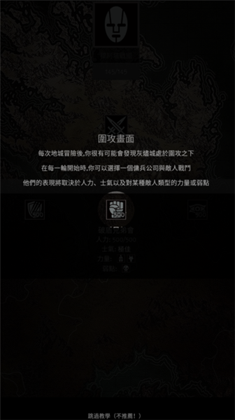 严峻任务安卓版