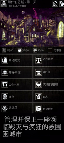 严峻任务安卓版