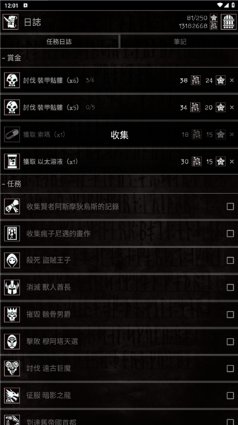 严峻任务安卓版