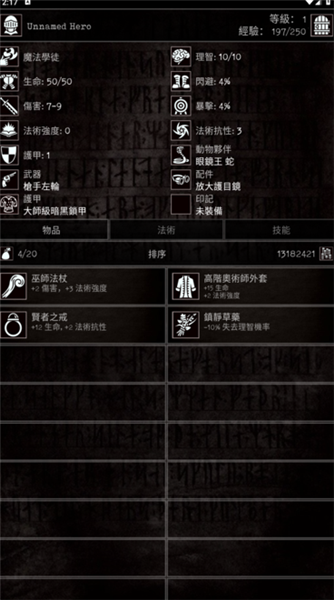 严峻任务安卓版