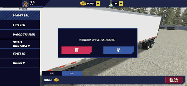 美国卡车模拟器手机版