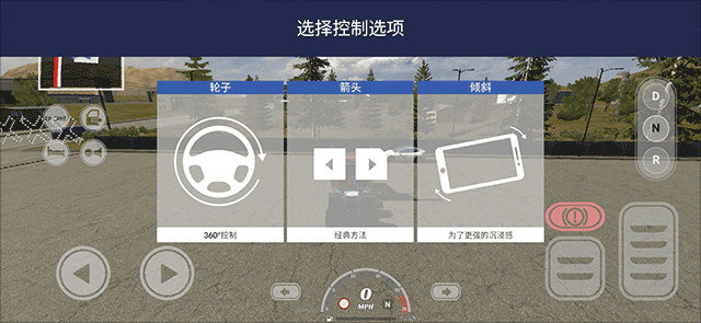 美国卡车模拟器手机版