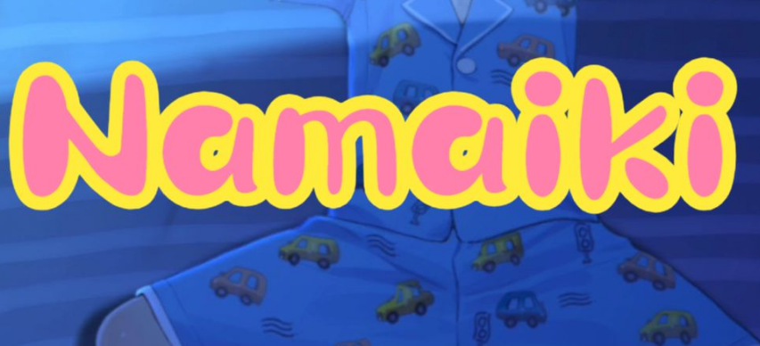 namaiki