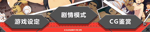 bacchikoiscEX篮球版