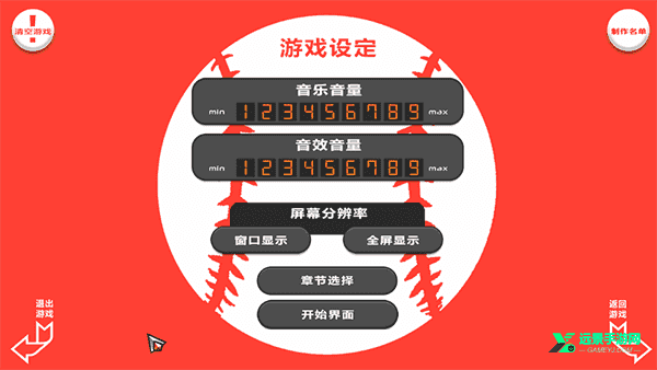 bacchikoiscEX篮球版