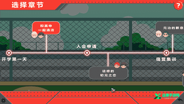 bacchikoiscEX篮球版