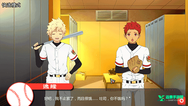 bacchikoiscEX篮球版