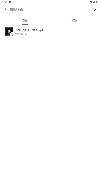 voice changer变声器手机版