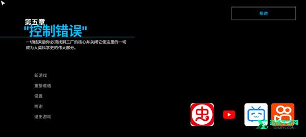 波比游戏第5章手机版