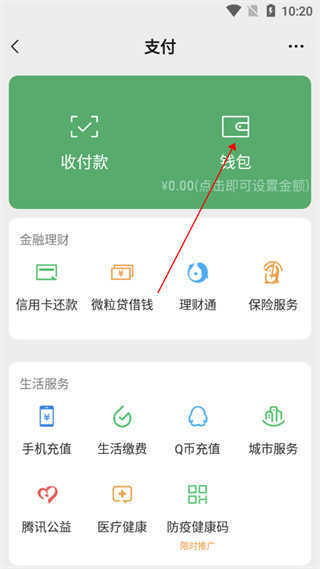 微信模拟器app