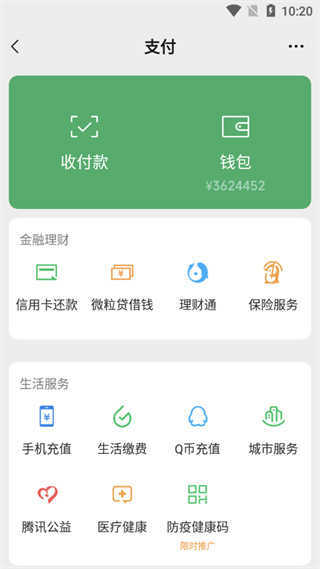 微信模拟器app