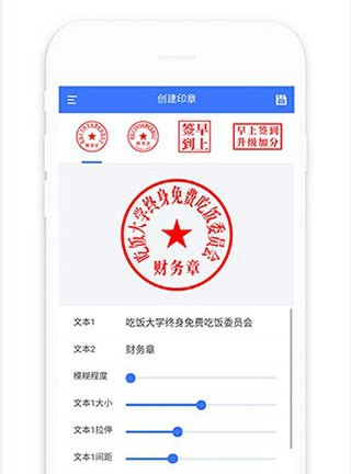 印章生成器app