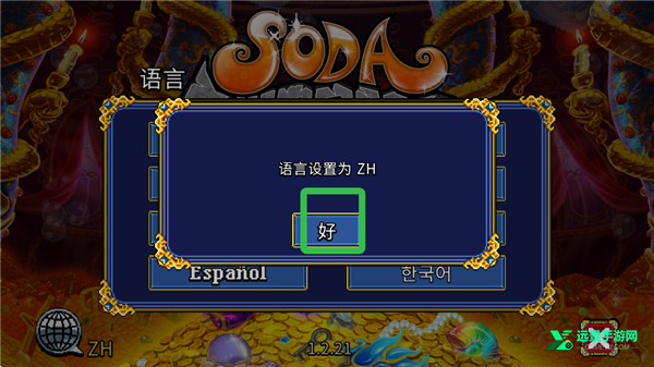 苏打地牢2汉化版