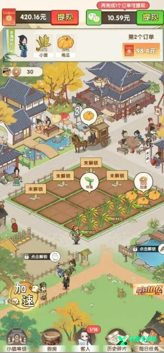 江南人家官方版