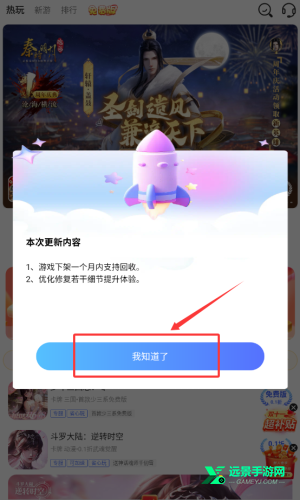 巴兔游戏盒子尊享版