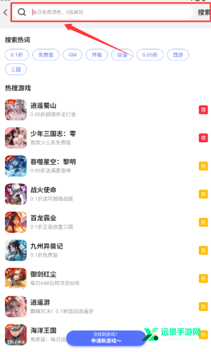 巴兔游戏盒子尊享版