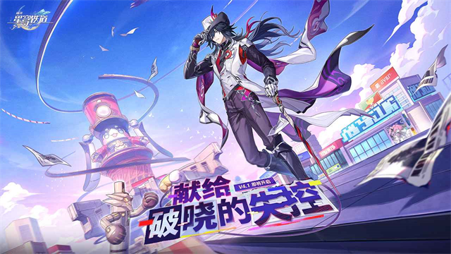 崩坏星穹铁道截图1